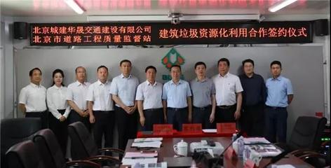 道橋集團建材再生資源項目迎突破 博士后科研工作站揭牌，引領資源再生利用技術研發新篇章