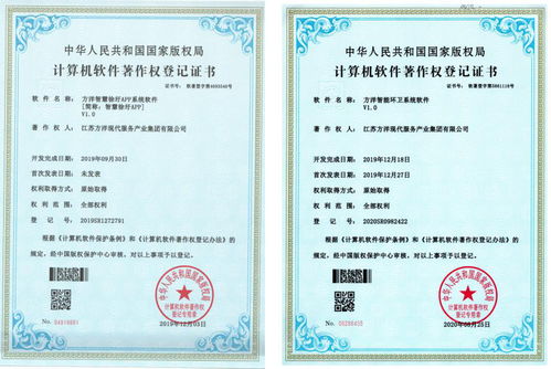 現(xiàn)代服務(wù)集團(tuán)成功獲批兩項(xiàng)計(jì)算機(jī)軟件著作權(quán)登記證書，助力物業(yè)服務(wù)評(píng)估數(shù)字化升級(jí)